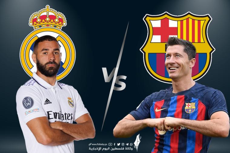 بث مباشر مباراة الكلاسيكو برشلونة وريال مدريد يلاشوت