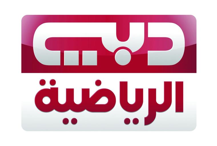 تردد قنوات دبي الرياضية 1-2-3 الجديدة 2023
