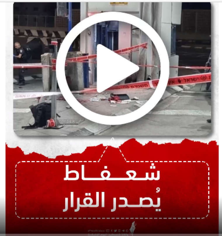 شعفاط.PNG