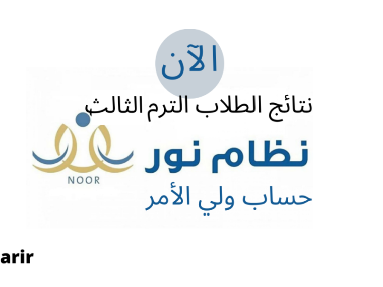 نظام نور.