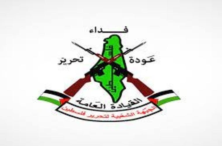 الشعبية القيادة العامة