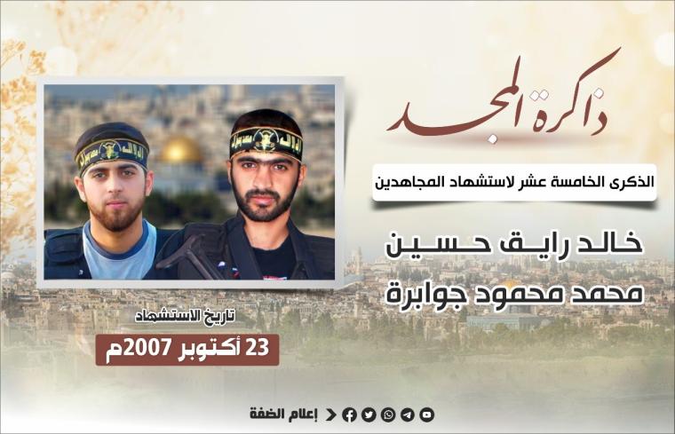 الشهيدين حسين.jpg