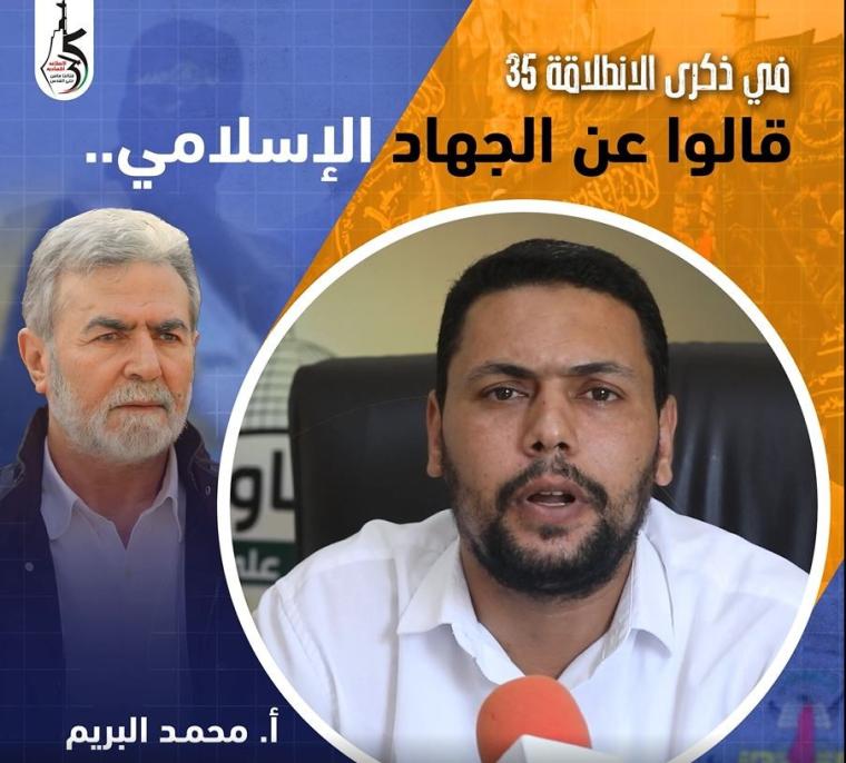 بارك مدير المكتب الإعلامي للجان المقاومة الشعبية في فلسطي محمد البريم