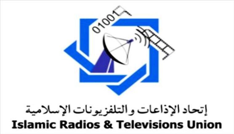 اتحاد الاذاعات و التلفزيون الاسلامية