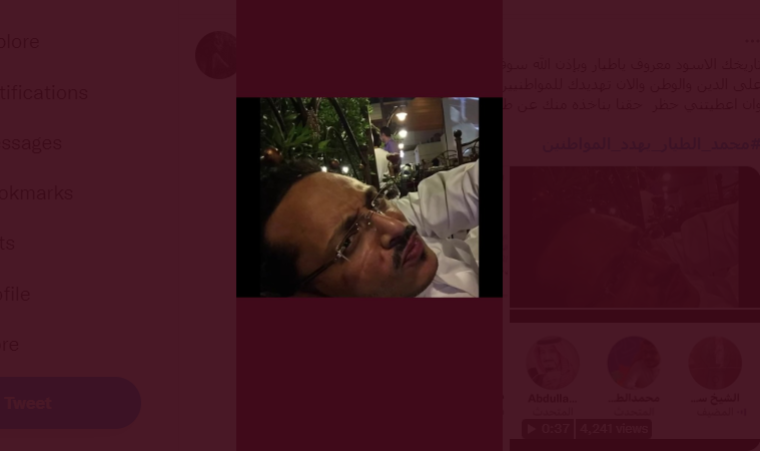 فيديو.. قصة محمد الطيار يهدد المواطنين في السعودية .. تفاصيل محمد الطيار يهدد المواطنين