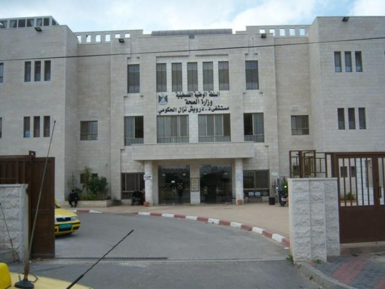 مستشفى رام الله.jpg