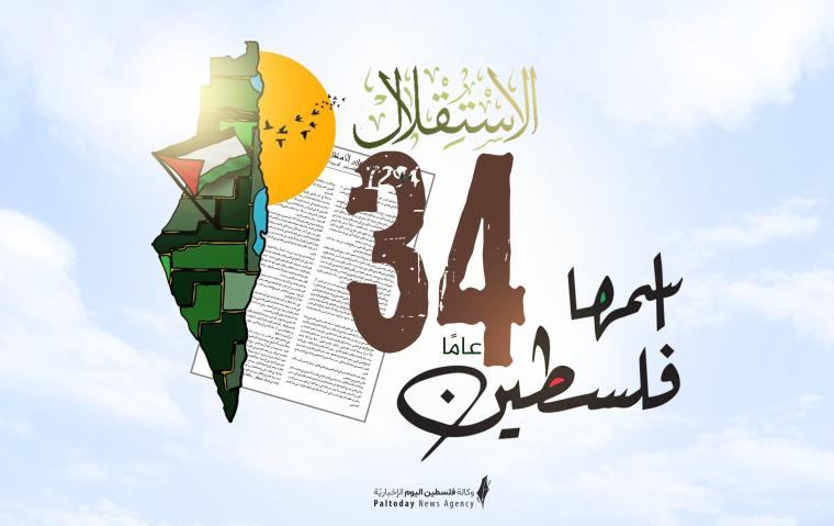 الاستقلال.jpg