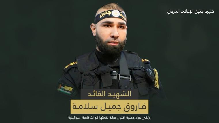 سلامة.jpg