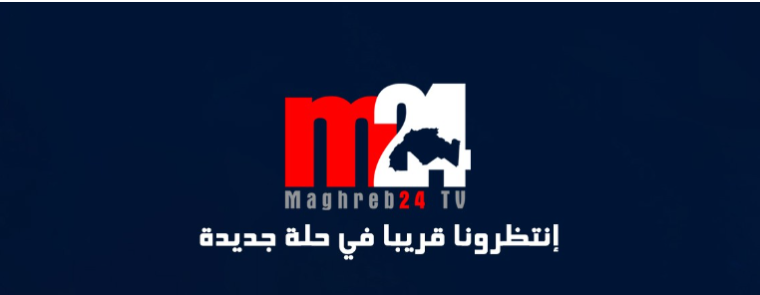 بعد التحديث:  تردد قناة مغرب 24 M24 MARCO الجديد 2022
