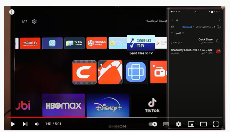تحميل تطبيق شبكتي الرياضية Shabakaty TV 2023 للاندرويد والآيفو