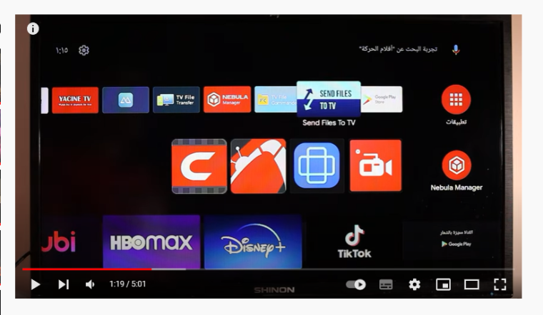 رابط تحميل تطبيق شبكتي الرياضية Shabakaty TV 2023 للإندرويد والآيفون بكل سهولة
