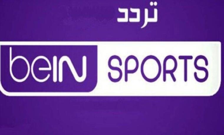 تحديث تردد قناة بي ان سبورت ماكس 1 bein sport max 1 live المفتوحة الناقلة لمباريات كأس العالم قطر 2022 بث مباشر