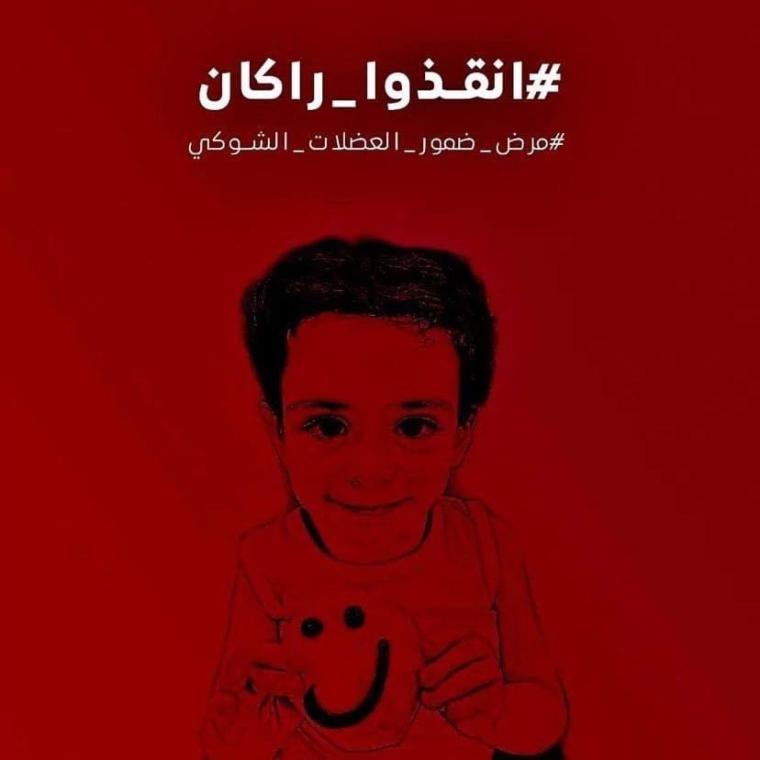 فيديو تفاصيل طبيعة مرض الطفل اركان أيوب في الأردن .. قصة هاشتاق انقذوا اركان على تويتر