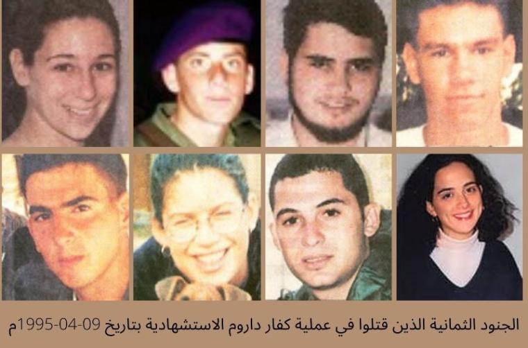 الجنود الذين قتلوا في العملية التفجيرية.jpg