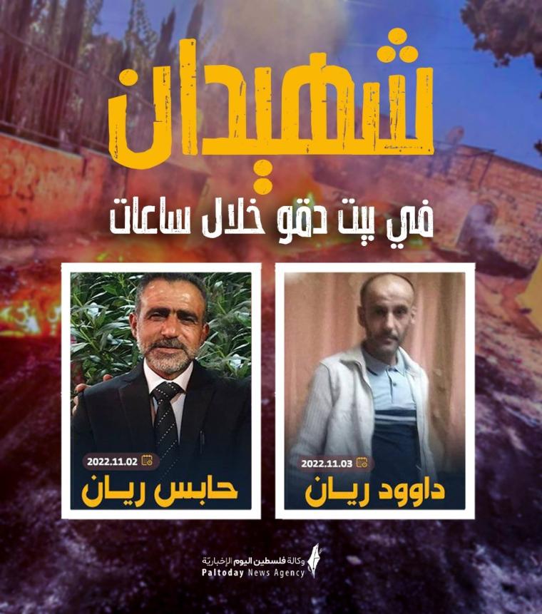 شهيدان.jpg