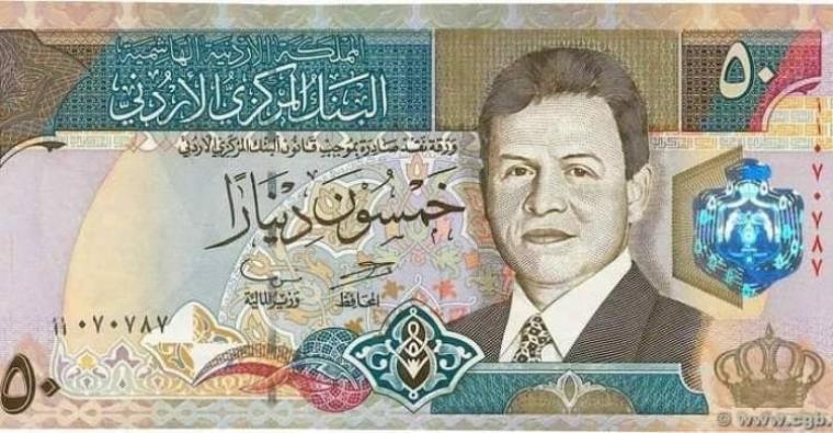 سلطة النقد توضح حقيقة وقف تداول فئة الـ 50 ديناراً أردنياً القديمة
