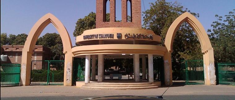 رابط استخراج نتيجة القبول في الجامعات السودانية 2022 – 2023 من وزارة التعليم العالي .. مفتاح القبول في الجامعات السودانية