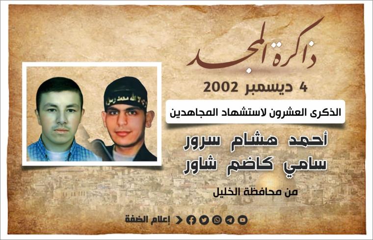 الذكرى العشرون.jpg