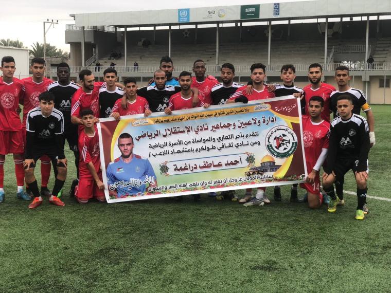 "الإستقلال الرفحي" يُنظم وقفة تأبينية للشهيد الرياضي أحمد دراغمة لاعب نادي ثقافي طولكرم