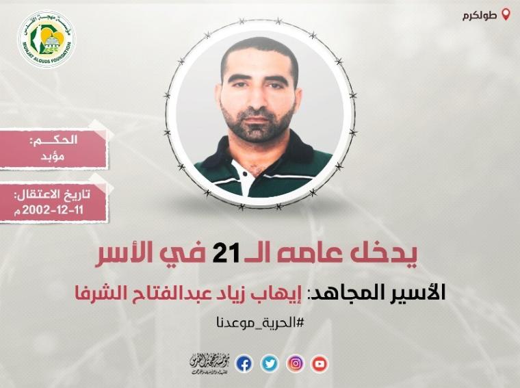الشرفا.jpg