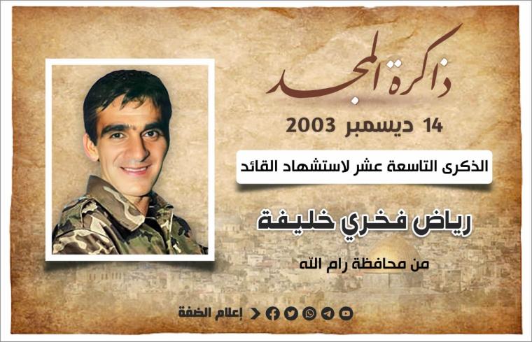 رياض خليفة.jpg