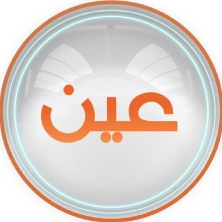 تردد قناة عين دروس التعليمية IEN TV الجديد 2023 على نايل سات وعرب سات HD