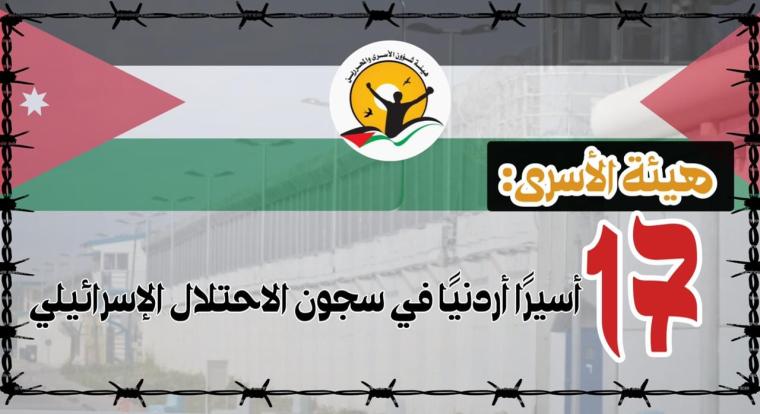 الاسرى.jpeg