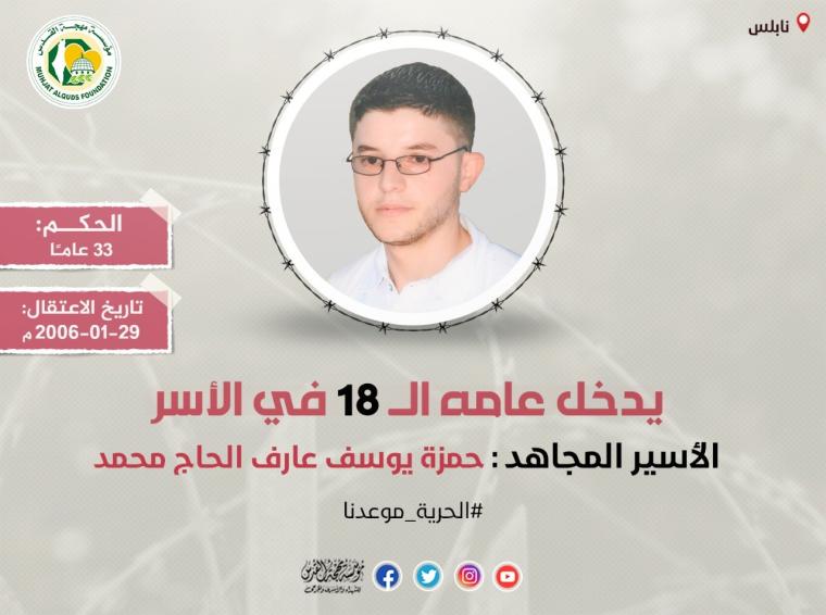 حمزة محمد.jpg