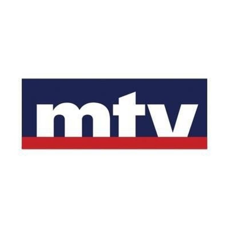 تردد قناة ام تي في mtv اللبنانية HD نايل سات 2023