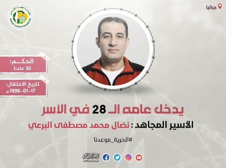 الاسير البرعي.jpeg