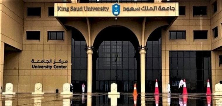 وظائف جديدة في جامعة الملك سعود في السعودية رابط التسجيل مباشر
