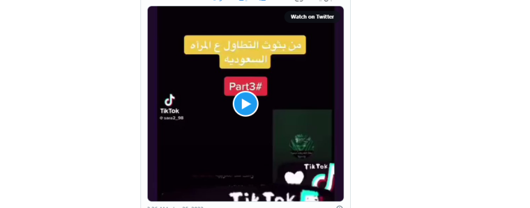 تفاصيل وسم منصف يسيء للسعوديات على تويتر.. ما القصة