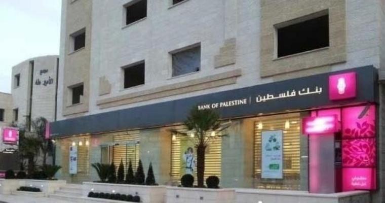 بنك فلسطين.jpg