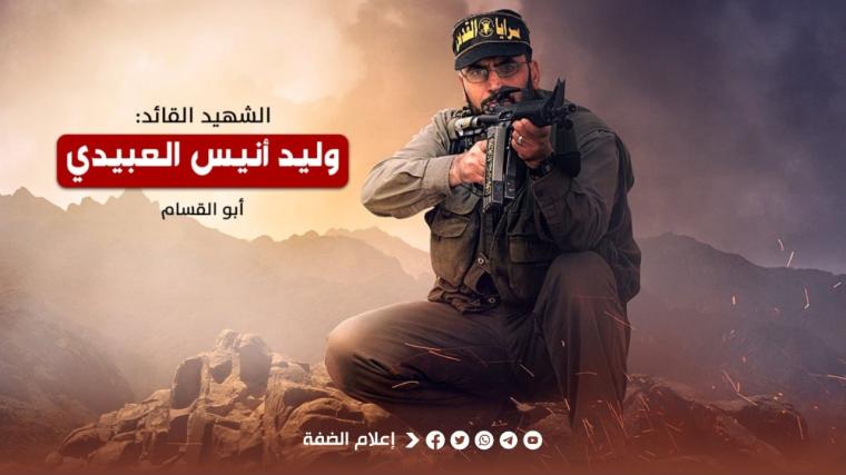 وليد أنيس العبيدي.jpeg