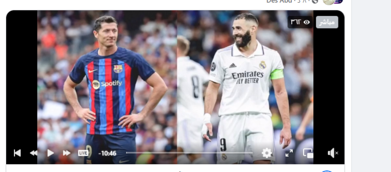 رابط مشاهدة مباراة ريال مدريد وبرشلونة مباشر الآن على beIN SPORTS HD اليوم - نهائي السوبر
