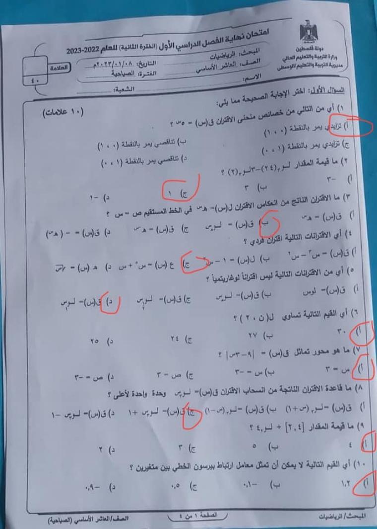 حلول.jpg