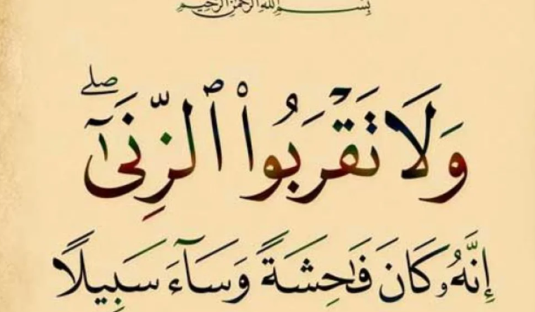 ما هو حكم الزاني المتزوج