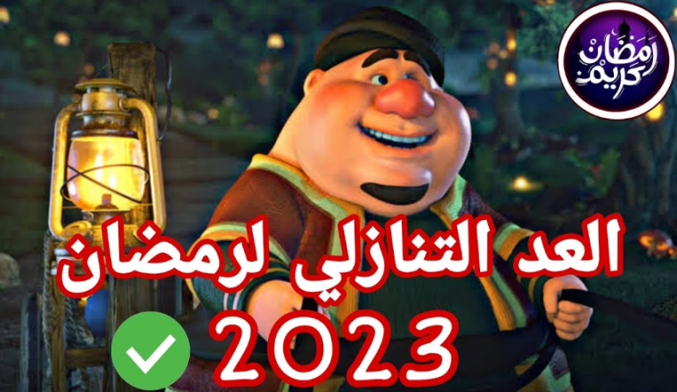 موعد شهر رمضان 2023 في مصر