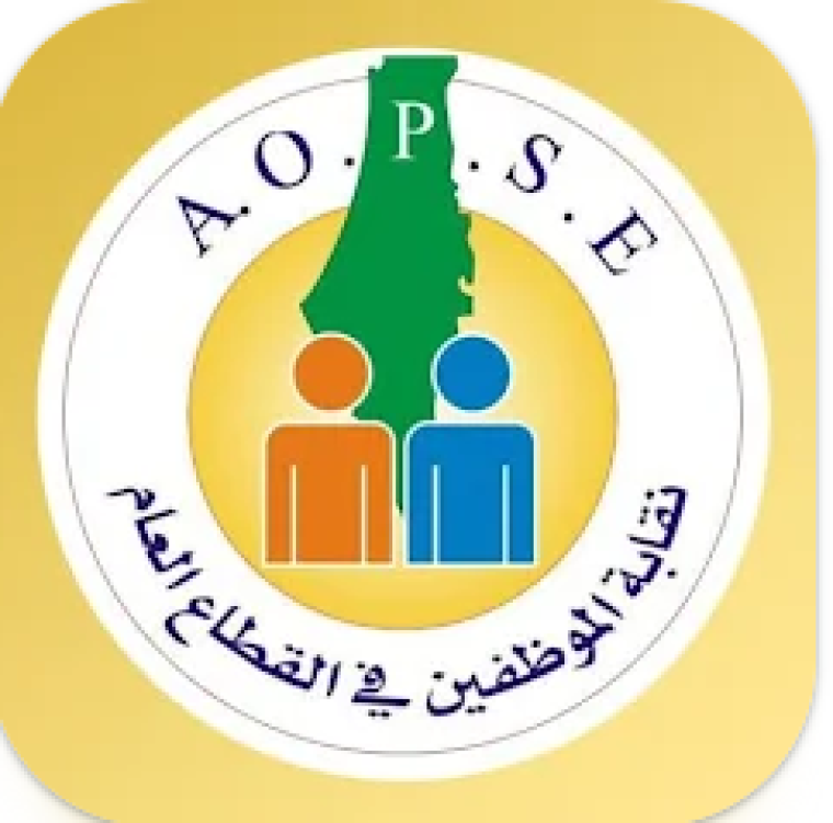 نقابة الموظفين .png