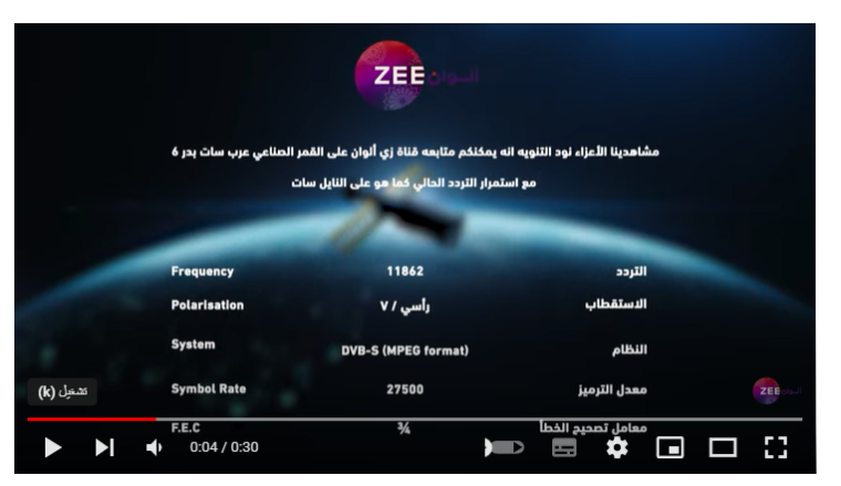 تردد قناة زي ألوان Zee ALWAN الجديد 2023 على نايل سات