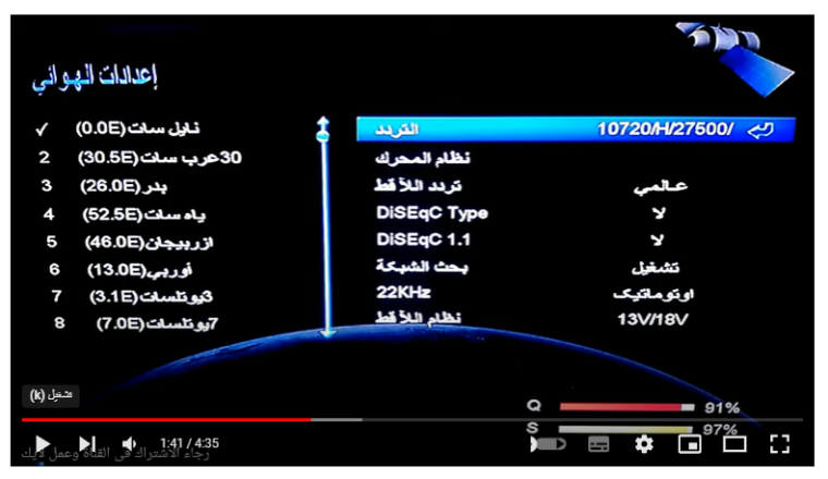 أقوى تردد قناة الفجر الجزائرية أحدث اصدار 2023 HD على نايل سات