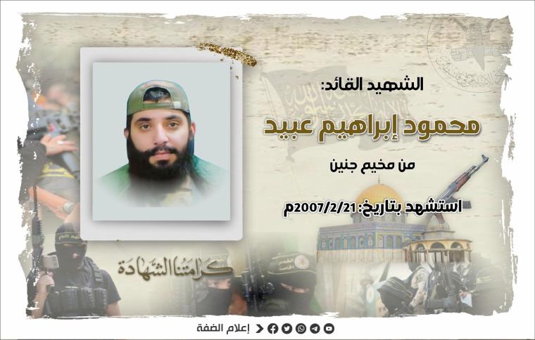 محمود عبيد.jpg