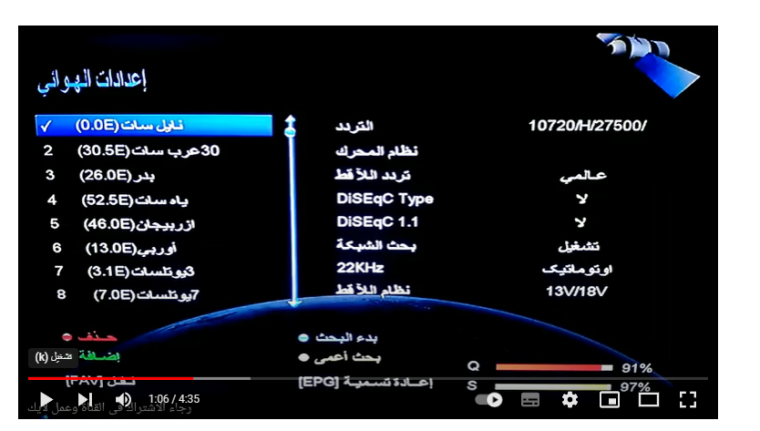 تردد قناة الفجر الجزائرية الجديد 2023 HD على نايل سات