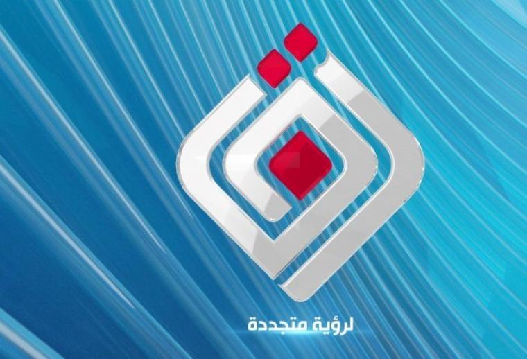 تردد قناة آفاق العراقية HD 2023 نايل سات