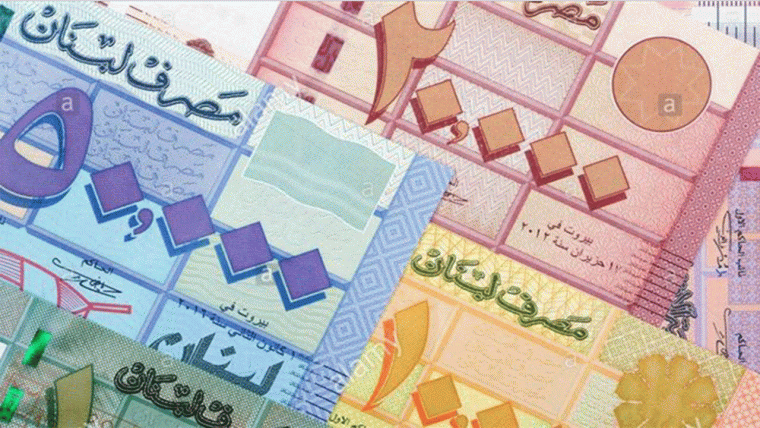 كم سعر الدولار مقابل الليرة اللبنانية اليوم السبت 18 2 فبراير 2023