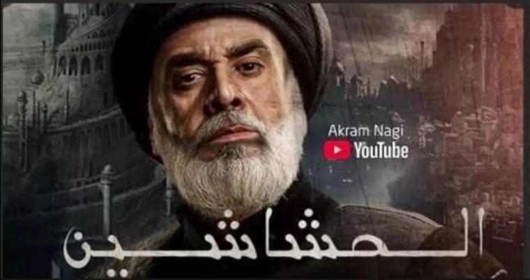 رابط مشاهدة مسلسل الحشاشين 2023 ايجي بست egybest وعلى قناة MBC