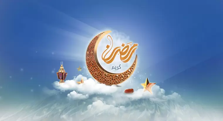 دعاء 1 رمضان 2023- دعاء اول يوم رمضان 2023-1444
