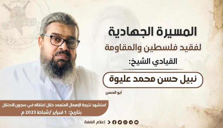 نبيل عليوة.jpeg
