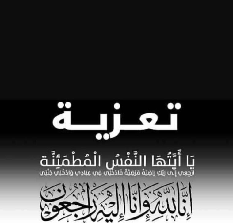 صور- الكشف عن سبب وفاة راشد العويسي وموعد الدفن ويكيبيديا