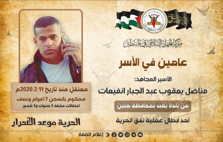 مناضل نقيعات.jpg